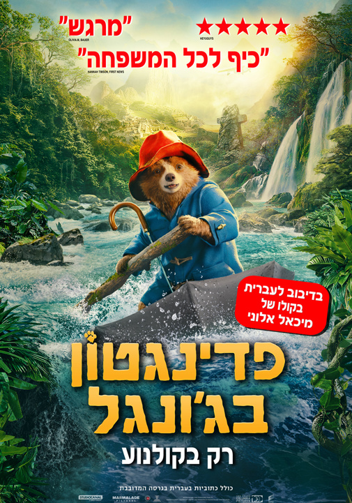 פוסטר